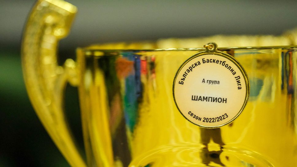 Готова е програмата за Националните финали в ББЛ А и Б група