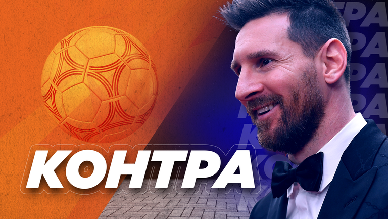 “Контра”: Това ли беше последният трофей на Меси с ПСЖ?