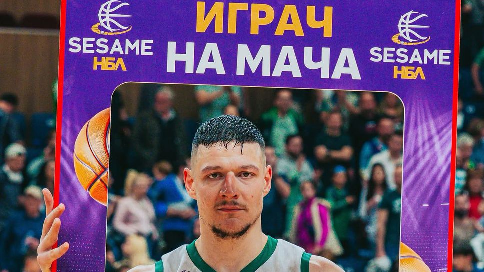 Ники Стоянов е MVP на мач №3 между Черно море и Рилски спортист