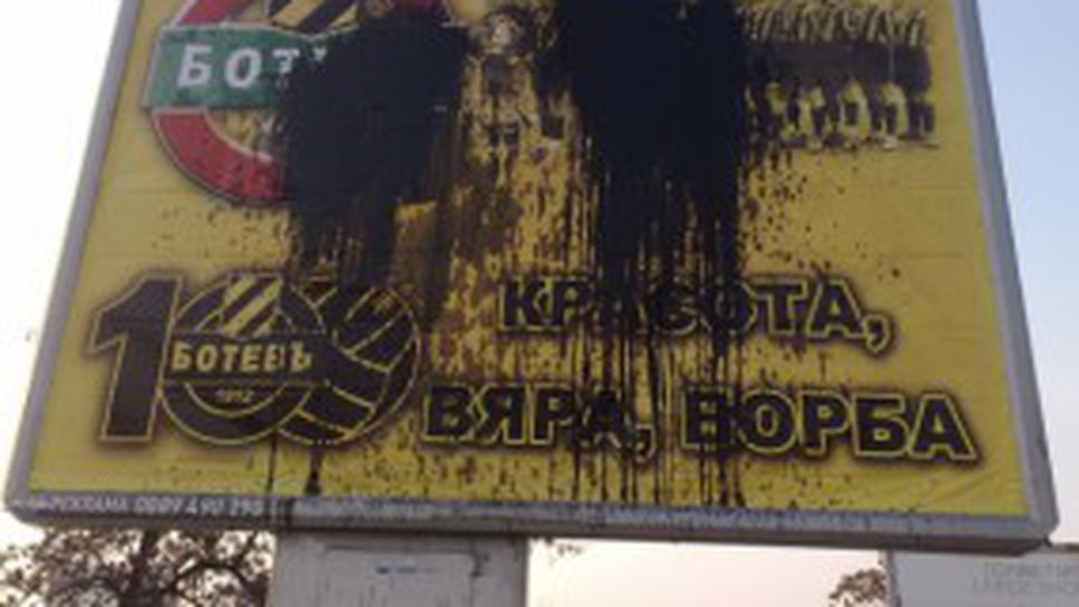 Първи пострадал билборд на Ботев в Пловдив (снимки)