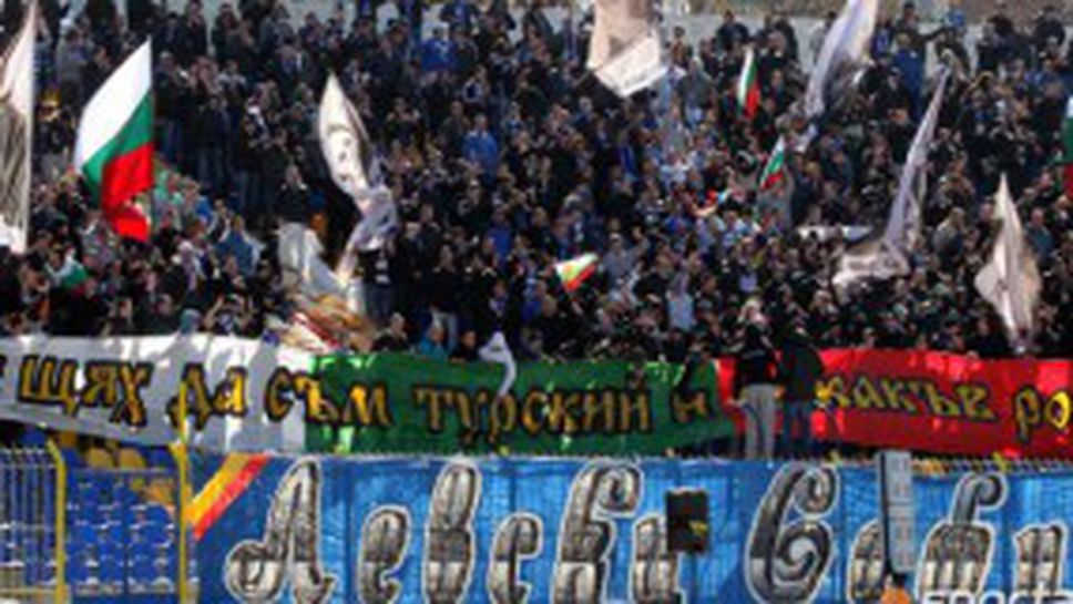 Феновете на Левски откриват собствен спортен център