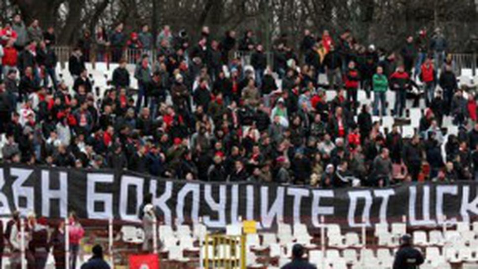ЦСКА гони феновете с още по-скъпи билети