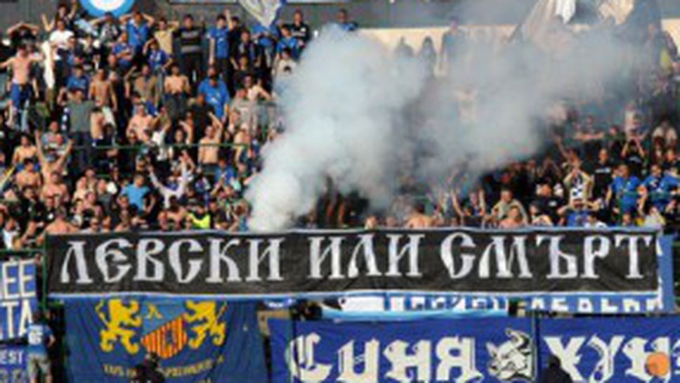 Левски обяви конкурс за "Клубен талисман" - всеки фен може да участва