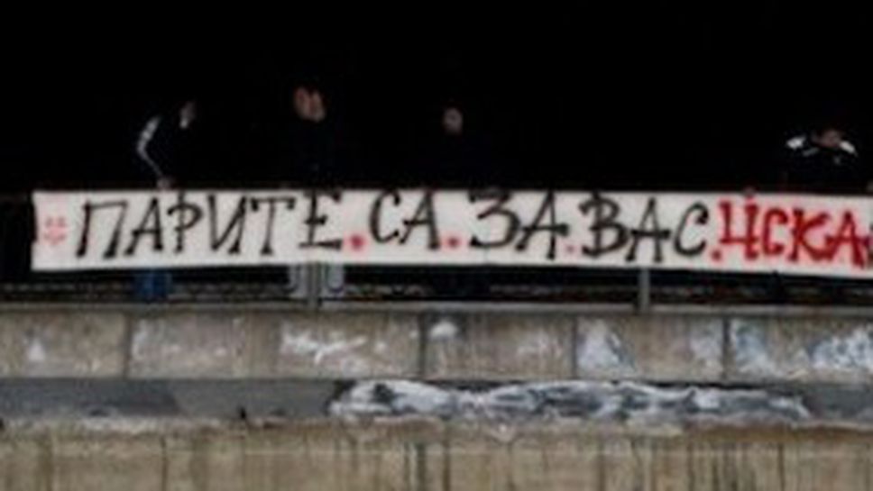 В Габрово отново протестираха срещу шефовете на ЦСКА (снимки)