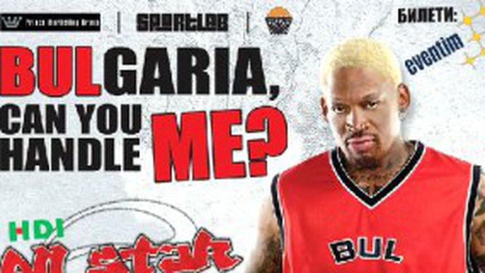 Денис Родман за Sportal.bg: Идвам в София! Елате и Вие! (ЕКСЛУЗИВНО ВИДЕО)