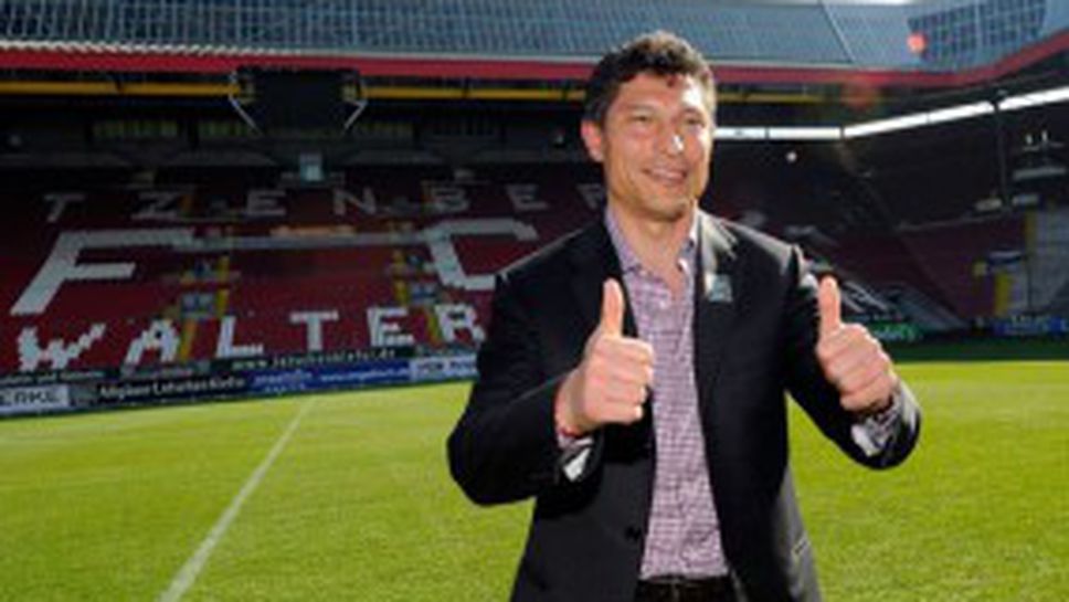 Официално представиха Балъков като треньор на Кайзерслаутерн (ВИДЕО)