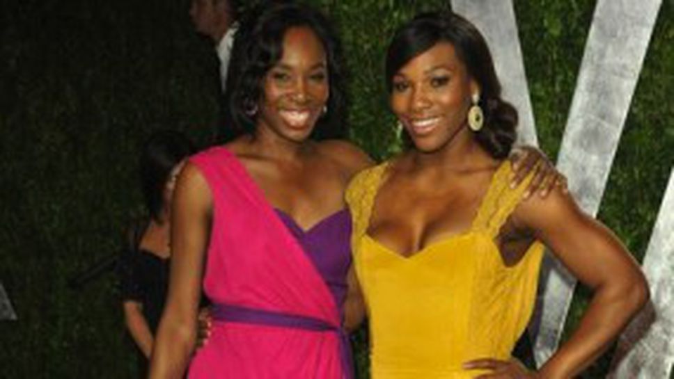 Серина и Винъс все още са неразделни