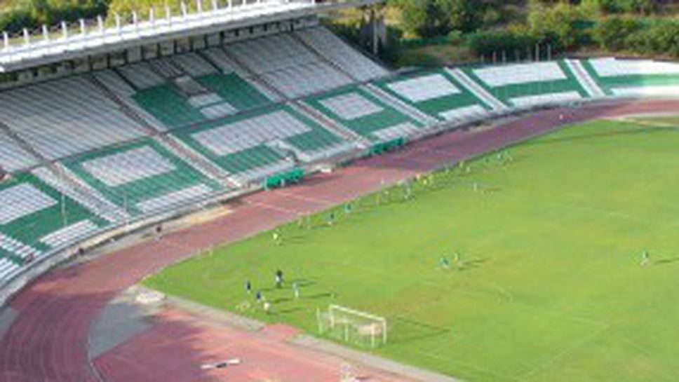 Берое също иска стадиона, наливат  4.5 милиона в него