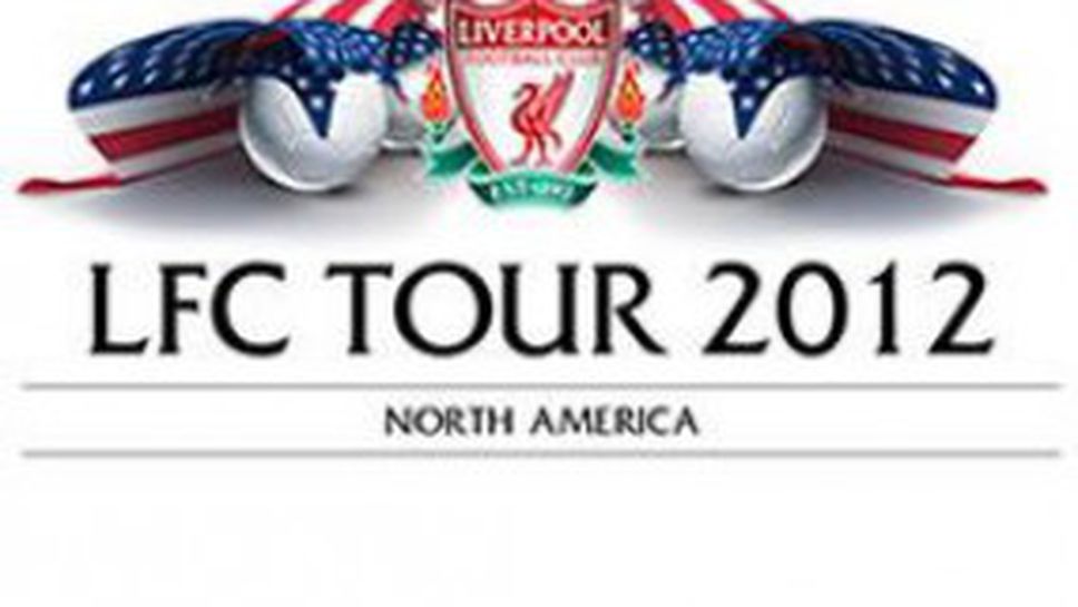 Ливърпул играе с Рома в Бостън