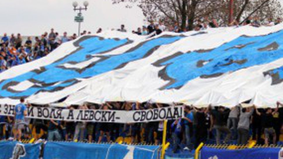 Между 4 и 10 лева билетът за Левски - Лудогорец