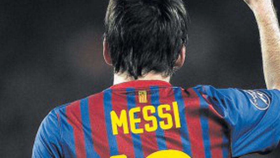 Головите предизвикателства пред Меси