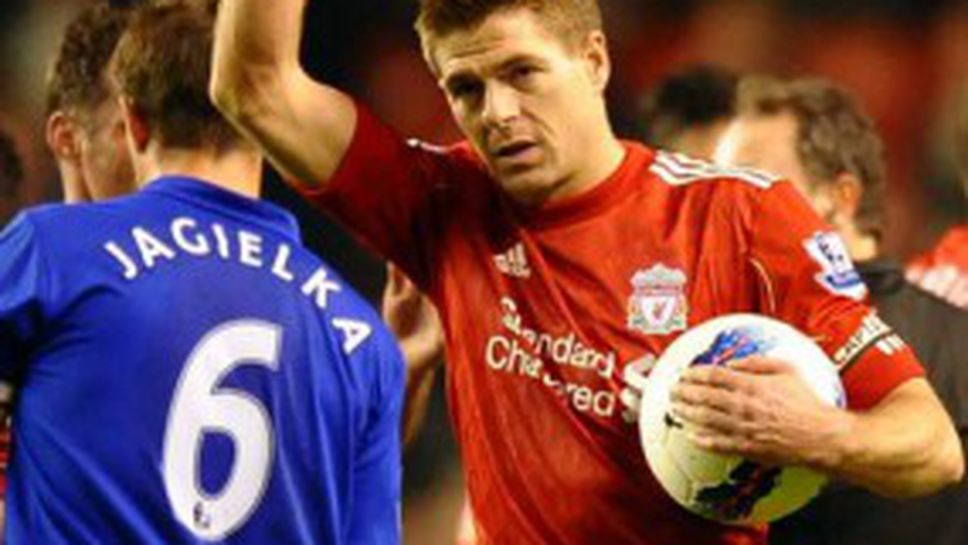 Джерард призова феновете към търпение