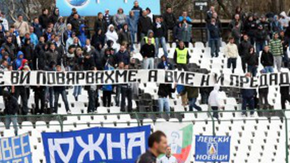 Феновете на Левски: Ние ви повярвахме, а вие ни предадохте (видео)