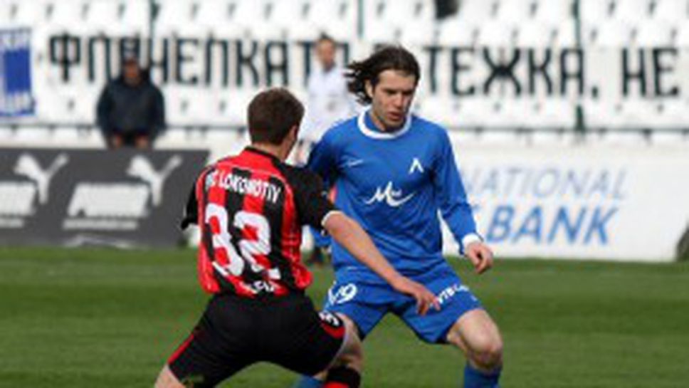 Време за почивка в Левски