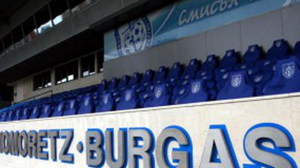Черноморец няма да бойкотира мача с Левски