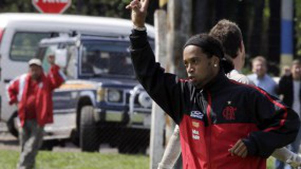 Запалянковците на Фламенго са бесни на Роналдиньо