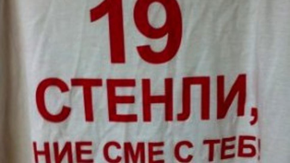 "А" група в един глас: Стенли, ние сме с теб!