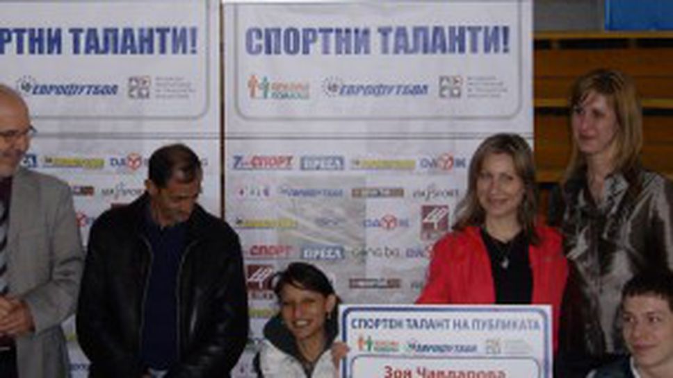 Еврофутбол награди "Спортния талант на публиката"