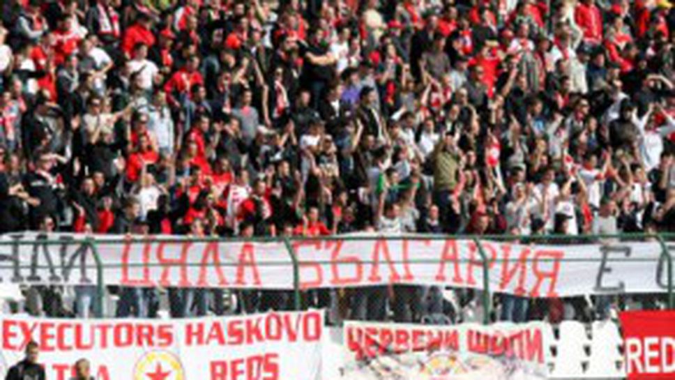 ДК глоби ЦСКА с 1200 лева и го задължи да възстанови щетите, нанесени на стадион "Славия"