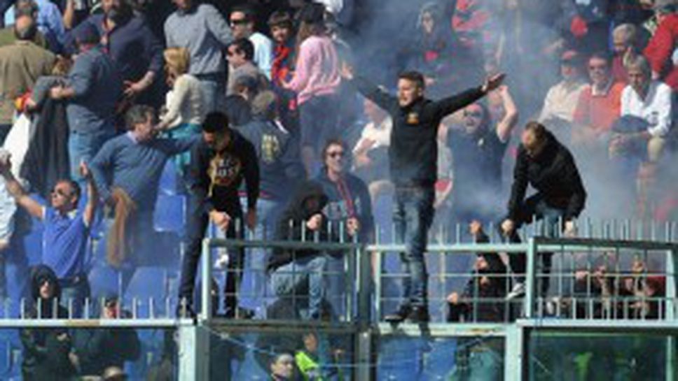 Наказаха 11 привърженици на Дженоа