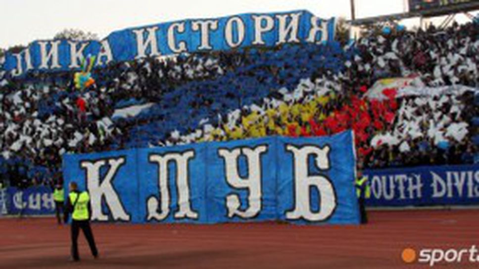 Декларацията, която феновете на Левски и ЦСКА с малки деца трябва да попълнят