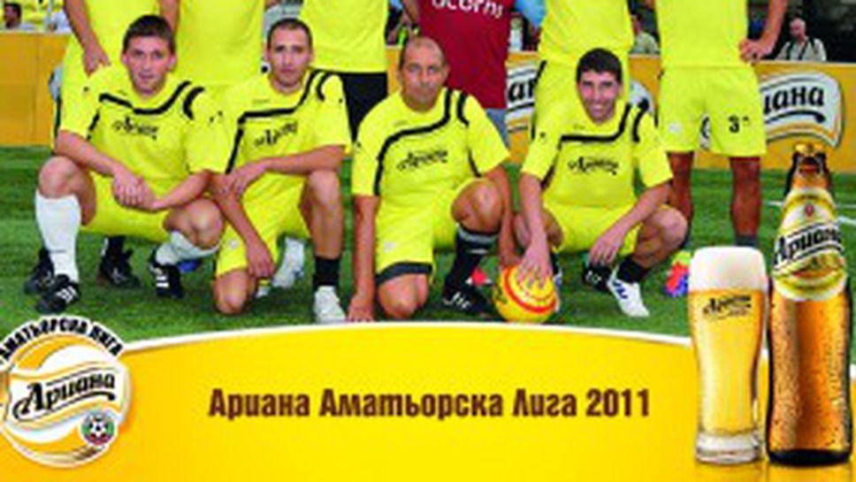 Отборът на Малин Орачев - шампион на Бургас в Лигата на Ариана