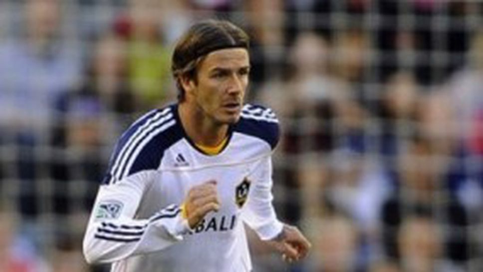 Бекъм отрече за договорка с ПСЖ