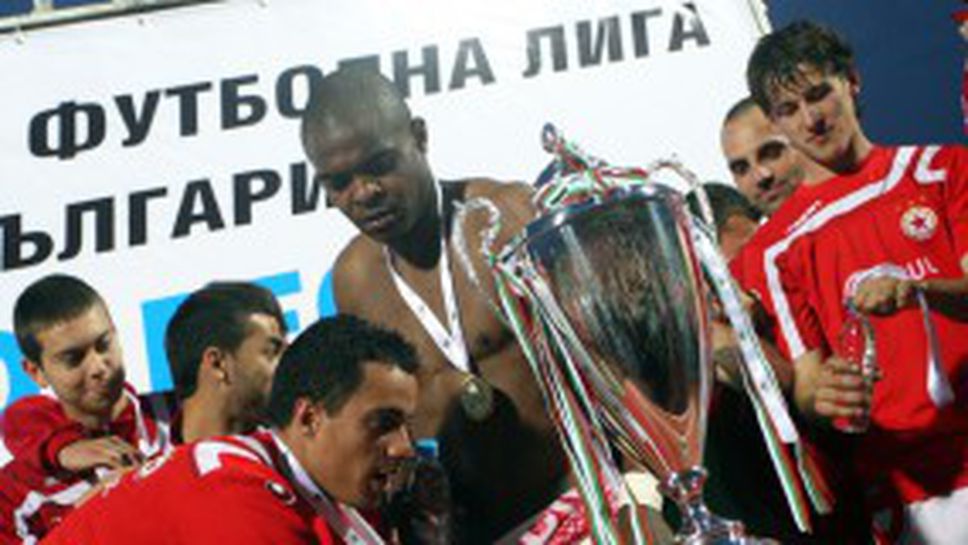 ЦСКА пренебрегна Купата на България