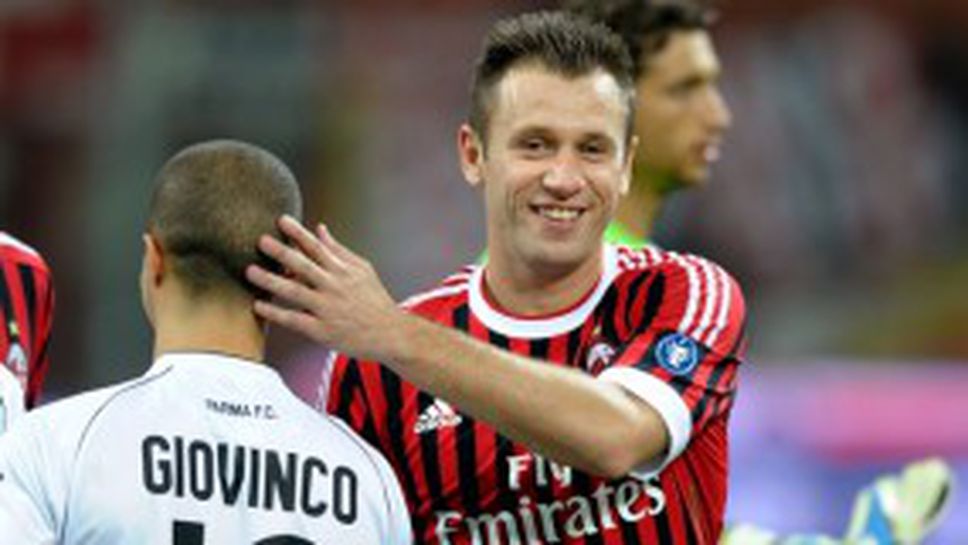 Касано у дома в неделя или понеделник