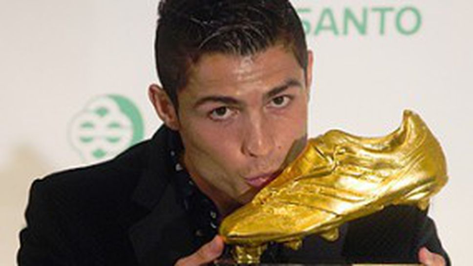Кристиано целуна "Златната обувка" и каза: Сменям я за титлата или ШЛ