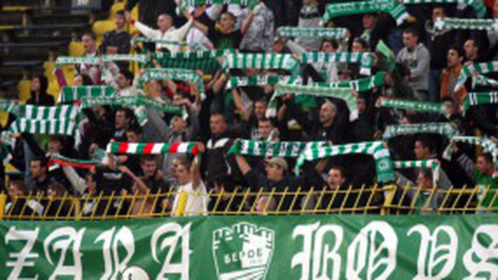 БФС реши: Берое - Левски пред пълни трибуни в Стара Загора