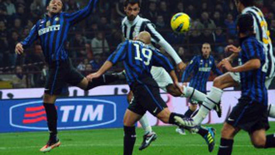 Ювентус съди Италианската футболна федерация и Интер