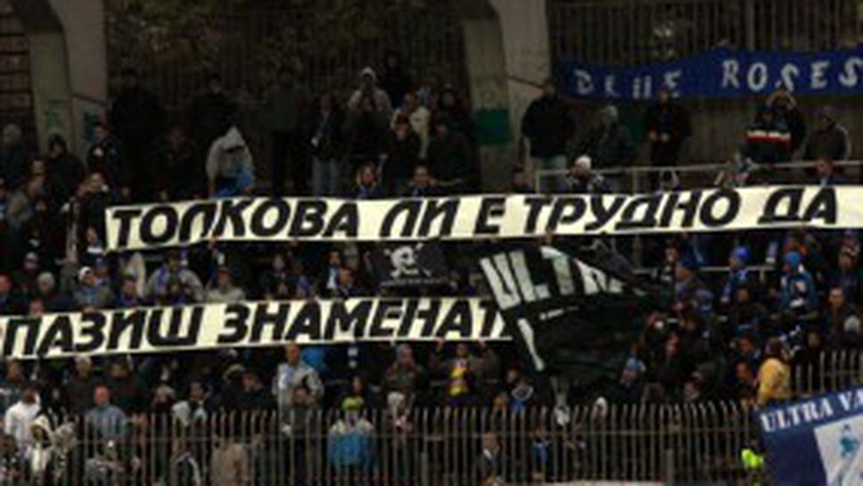 Светкавица чака пълен стадион срещу Левски