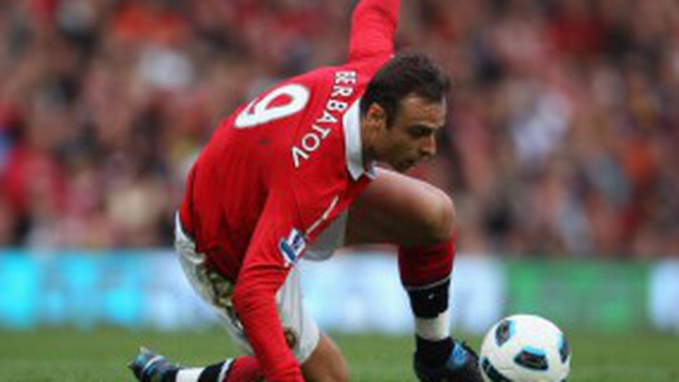 Феновете на Ман Юнайтед: Дайте втори шанс на Бербатов!