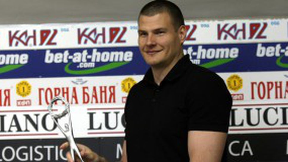 Наградиха Лукойл Академик за "Отбор на месеца" (видео)