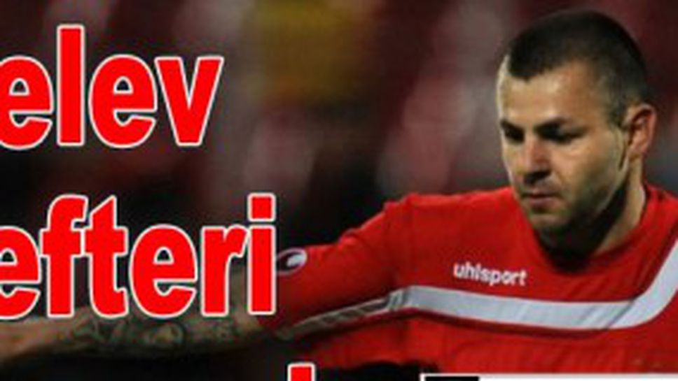 ЦСКА отказа 2,2 млн. за Спас Делев - турците изненадани