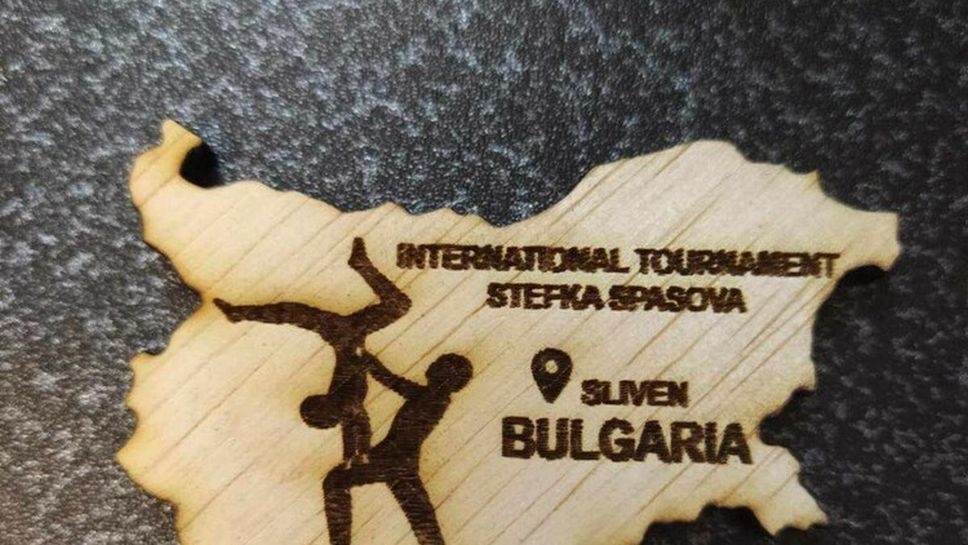 Сливен ще бъде домакин на международен турнир по акробатика за купа "Стефка Спасова"