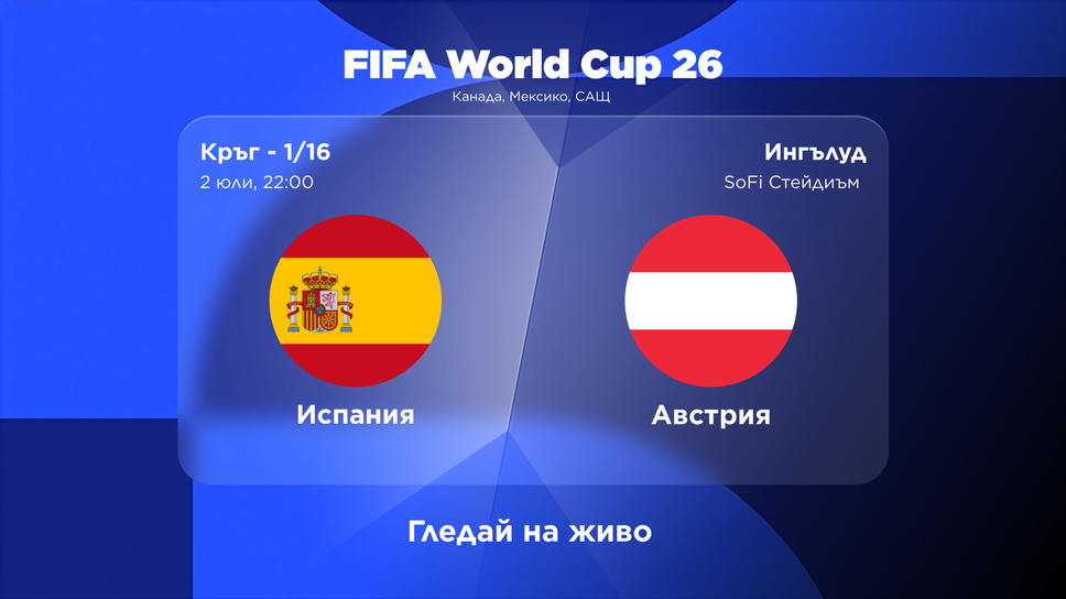 Съставът на Испания за 1/16-финала с Австрия