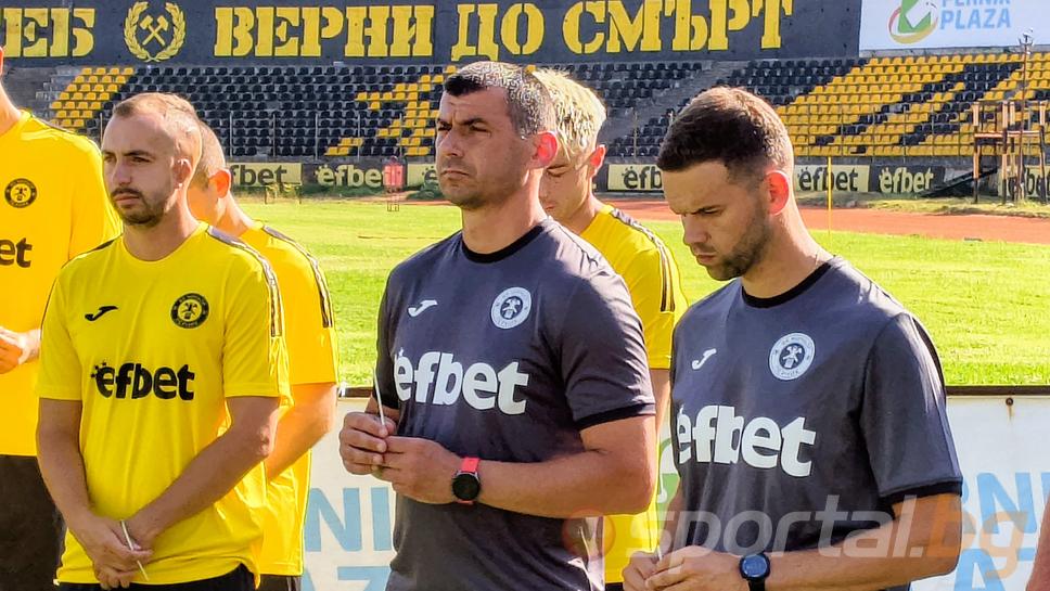 Миньор (Перник) постигна победа в първата си контрола
