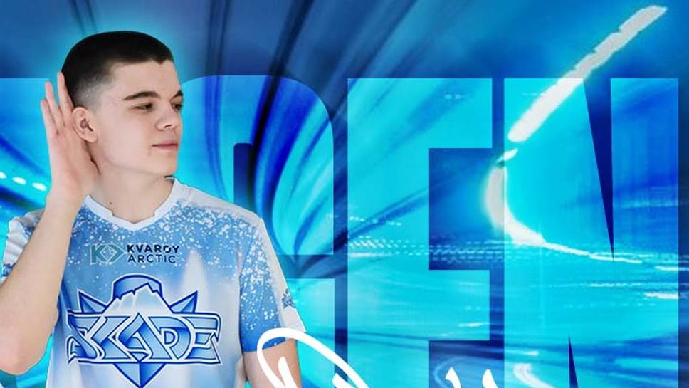 Благой "oxygeN" Димитров и Entropiq не съумяха да дебютират успешно