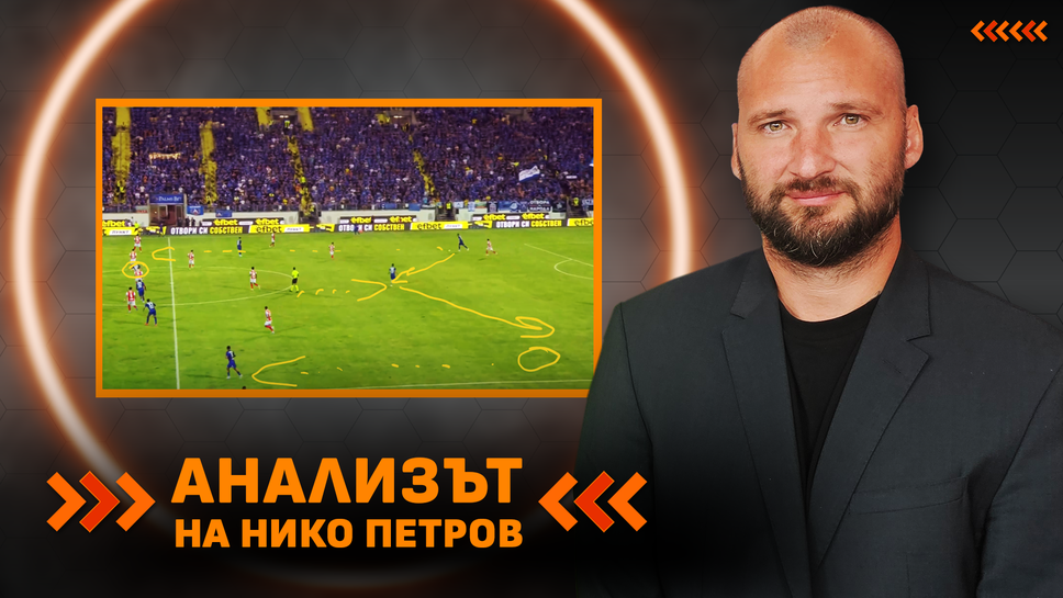 В поредното издание на Анализът на Нико нямаше как да