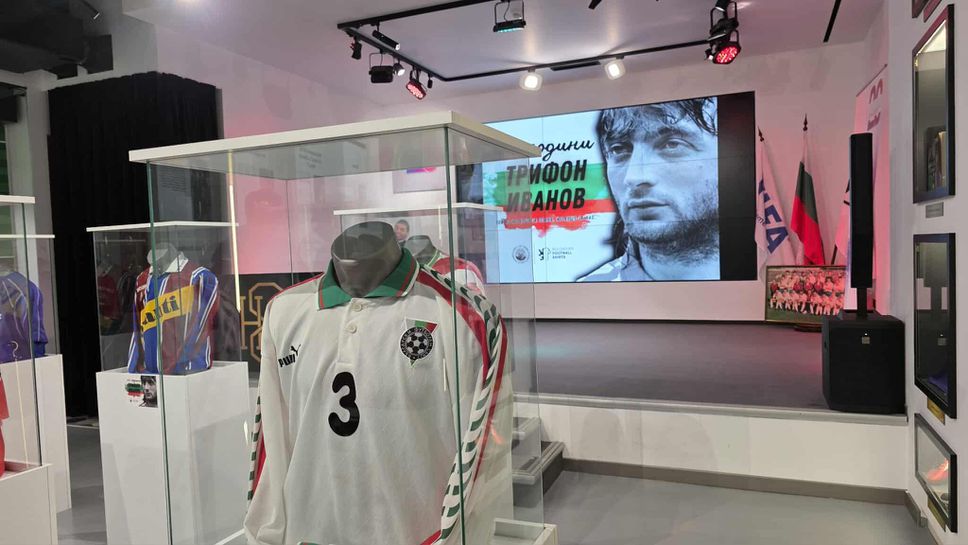 Изложба "60 години Трифон Иванов" в Зала на славата "Христо Стоичков"