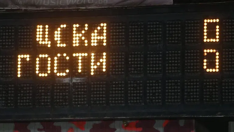 Ръководството на ЦСКА София отново не уважи днешния си