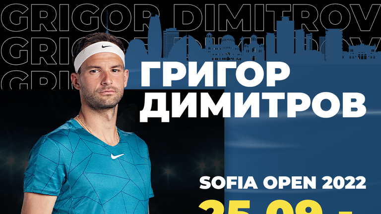 Григор Димитров ще играе на Sofia Open 2022! Голямата българска