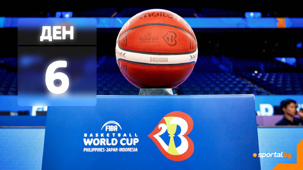 Какво се случи в шестия ден от Световното първенство