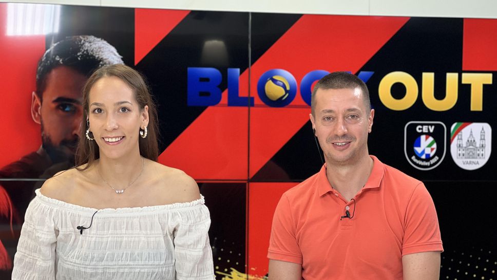 "Blockout" с Мартин Божилов и Йоанна Божилова преди България - Испания