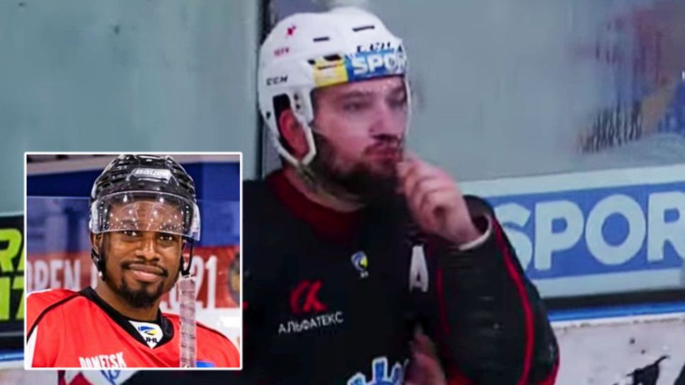 Наказаха строго украински хокеист за расизъм