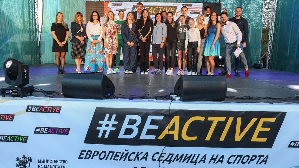 София спортува в #BeActiveNight