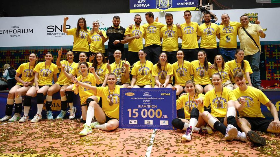 Марица (Пловдив) завърши на 5-о място в международния турнир в памет на Ахмет Гьоксу