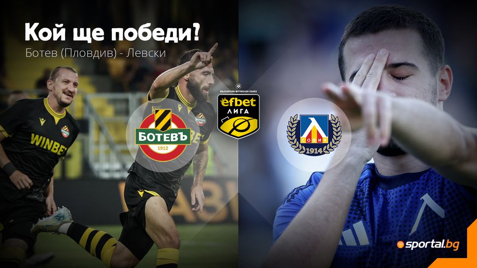 Левски се завръща в Пловдив, но този път на "Колежа"